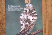 Cyprus Phonecard "Cyprus Eastern Festoon", used, 9/2001, 3 Cypriot Pound - free standard postage