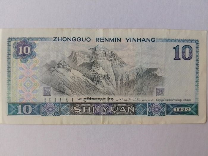 Chinese Banknote