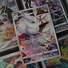 Frosmoth ! Character Rare ! from VMAX Climax Set ! 2021 ! Japanese Pokemon Card !