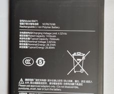 Battery Poco F7, 7550 mAh