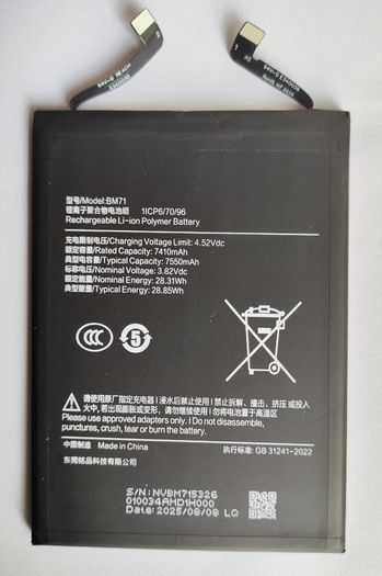 Battery Poco F7, 7550 mAh