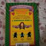 Jacqueline Wilson emerald star Image 2