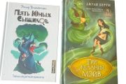 Children book RussianLanguage