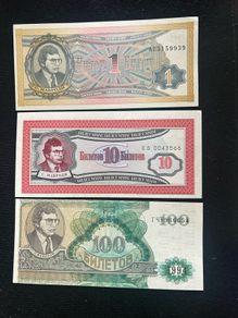MMM  banknotes from Russia (Pyramid)