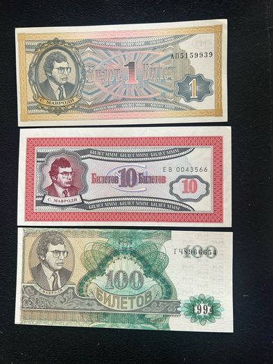 MMM  banknotes from Russia (Pyramid)