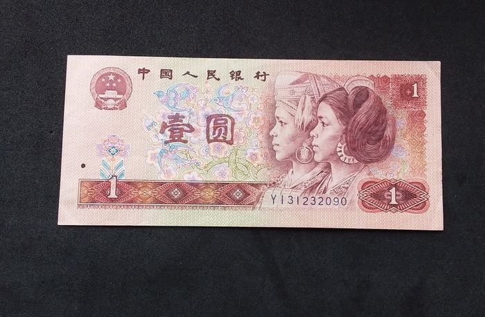People's Bank of China : 1 Yuan Banknote - 1990