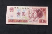 People's Bank of China : 1 Yuan Banknote - 1990