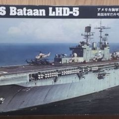 Hobbyboss 1/700 LHD-5 Bataan model