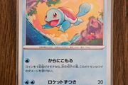 Squirtle 007/165 C Pokemon Card Japanese Pokemon Card 151 SV2a 2023
