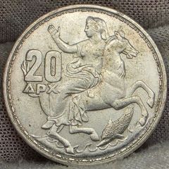 Greece 1960 Silver 20 Drachmai Coin