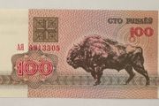 Belarus 100 Rubles 1992 Banknote