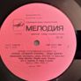 Rolling Stones''Lady Jane''Lp.Excellent cond.Russ.Press. Image 3