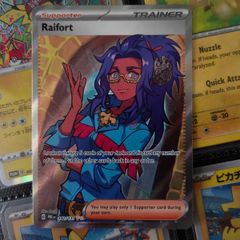 Raifort ! Ultra Rare ! from Prismatic Evolutions Set ! 2025 ! Pokemon Card !