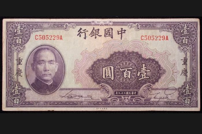 China Bank of China 100 Yuan 1940