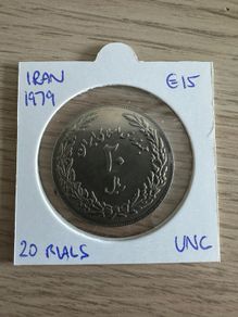 Iran 20 Rials 1979 UNC