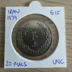 Iran 20 Rials 1979 UNC