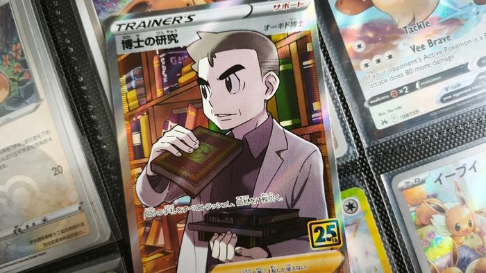 Professor's Research ! Professor Oak ! from 25th Anniversary Collection Set ! 2021 ! Japanese Pokemon Card !