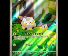 Togedemaru 090/080 Full Art Illustration Rare Holo Japanese Inferno X Pokemon Card M2 Mega JP AR