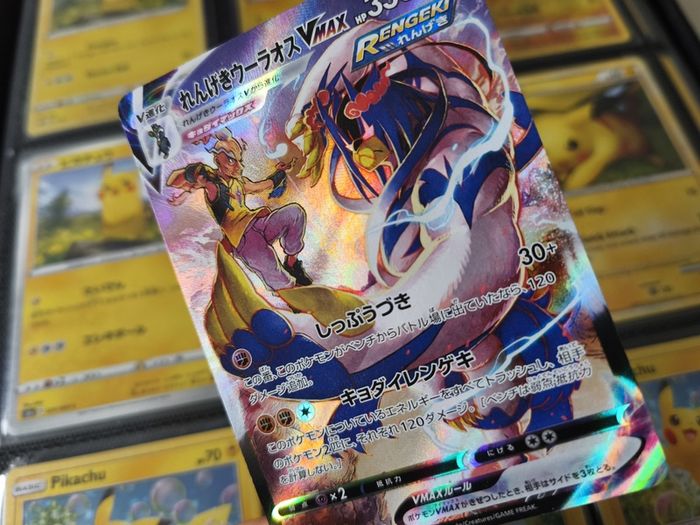 Rapid Strike Urshifu VMAX ! Character Super Rare ! from VMAX Climax ! 2021 ! Pokemon Card !