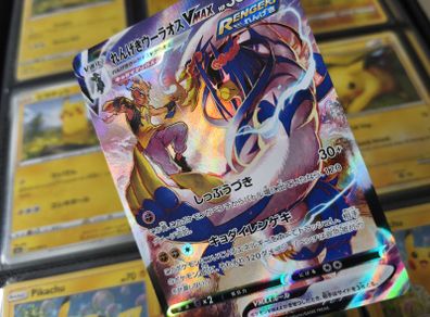 Rapid Strike Urshifu VMAX ! Character Super Rare ! from VMAX Climax ! 2021 ! Pokemon Card !
