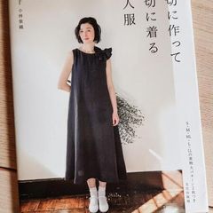 Japanese Style Clothing Sewing Pattern book