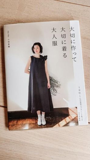 Japanese Style Clothing Sewing Pattern book