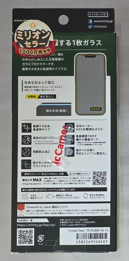 Premium Tempered Glass Screen Protector for iPhone 14 / 13 / 13 Pro (10H Hardness, Full Cover)