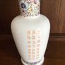 Vintage Oriental karraresi design 12 inch vase Image 5