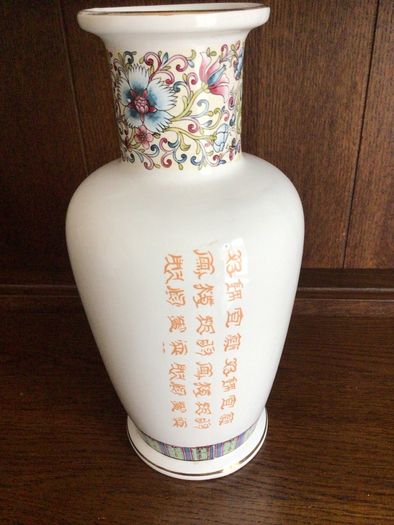 Vintage Oriental karraresi design 12 inch vase
