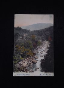 Early Japanese Postcard - Hot Springs , Kiga