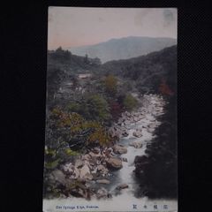 Early Japanese Postcard - Hot Springs , Kiga