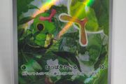 Japanese Caterpie 172/165 Sv2a Pokemon 151 Pokemon cards AR