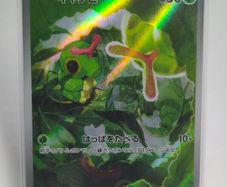 Japanese Caterpie 172/165 Sv2a Pokemon 151 Pokemon cards AR