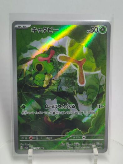 Japanese Caterpie 172/165 Sv2a Pokemon 151 Pokemon cards AR