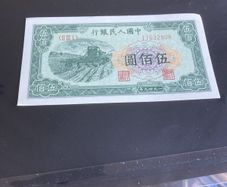 Old 1949 China Banknote 500 Yuan