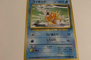 Magikarp Japanese Vintage Expansion Pack Pokemon Card