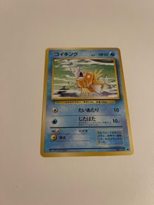 Magikarp Japanese Vintage Expansion Pack Pokemon Card