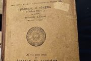 An Buaiceas. By Padraig O Seagda. Rare 1907 First Edition Hardback.  See Photos For Same.