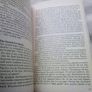The Playboy of the Western World - old  school book notes guide Image 3