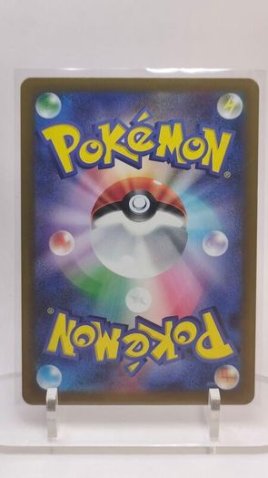 AR Watchog 069/083 Ninja Spinner Japanese Pokemon Card