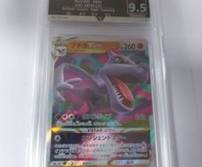 2022 Aerodactyl Vstarr Rrr #57 Japanese Lost Abyss Bgs Gem Mint 9.5