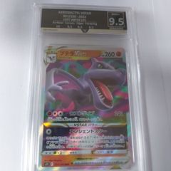 2022 Aerodactyl Vstarr Rrr #57 Japanese Lost Abyss Bgs Gem Mint 9.5