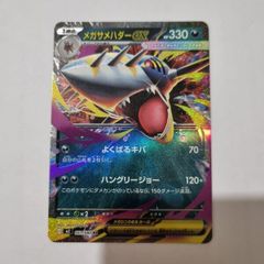 Mega Sharpedo Ex (051/080) Japanese Pokemon Card from Mega Dream