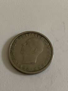 1962 Greek 1 drachma