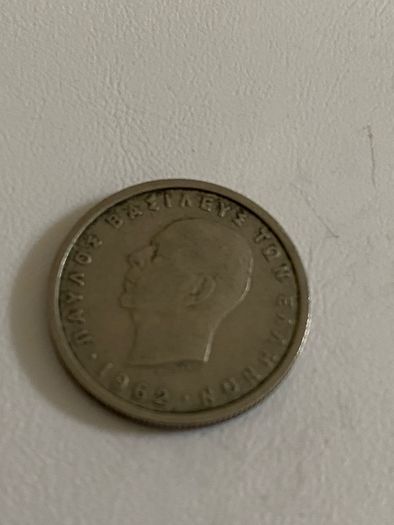 1962 Greek 1 drachma