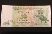 50 rubles banknote from Transnistria 1993