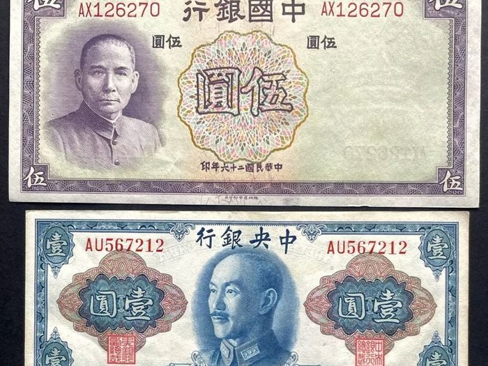 China, 1937 - 1945, 2 Bank Notes (One & Five Yuan)