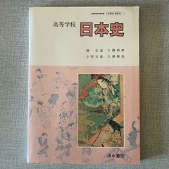 Japanese History Textbook Book