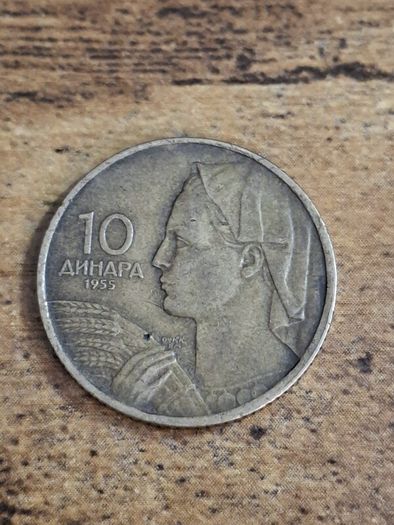 Yugoslavia 1955, 10 Dinara Coin - free standard postage