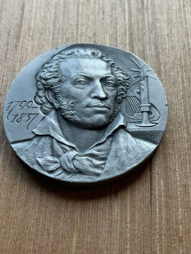 USSR 1990 Medal A.S. Pushkin